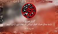 گزارش تصویری از بازدید میدانی معاون فنی عملیاتی و رئیس اداره عملیات اورژانس آذربایجان غربی
