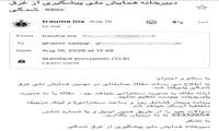 درخشش علمی اورژانس آذربایجان غربی در کنگره بین‌المللی غرق‌شدگی