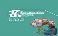  ارتقای دانش تخصصی؛ حضور اورژانس آذربایجان غربی در کنگره بین‌المللی سکته مغزی