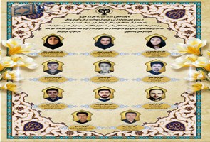 درخشش-نماینده-اورژانس-آذربایجان-غربی-در-جشنواره-کشوری-قرآن-و-عترت-وزارت-بهداشت،-درمان-و-آموزش-پزشکی