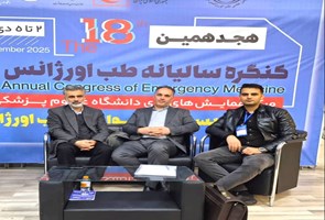 درخشش-اورژانس-آذربایجان-غربی-در-هجدهمین-کنگره-طب-اورژانس-کشور