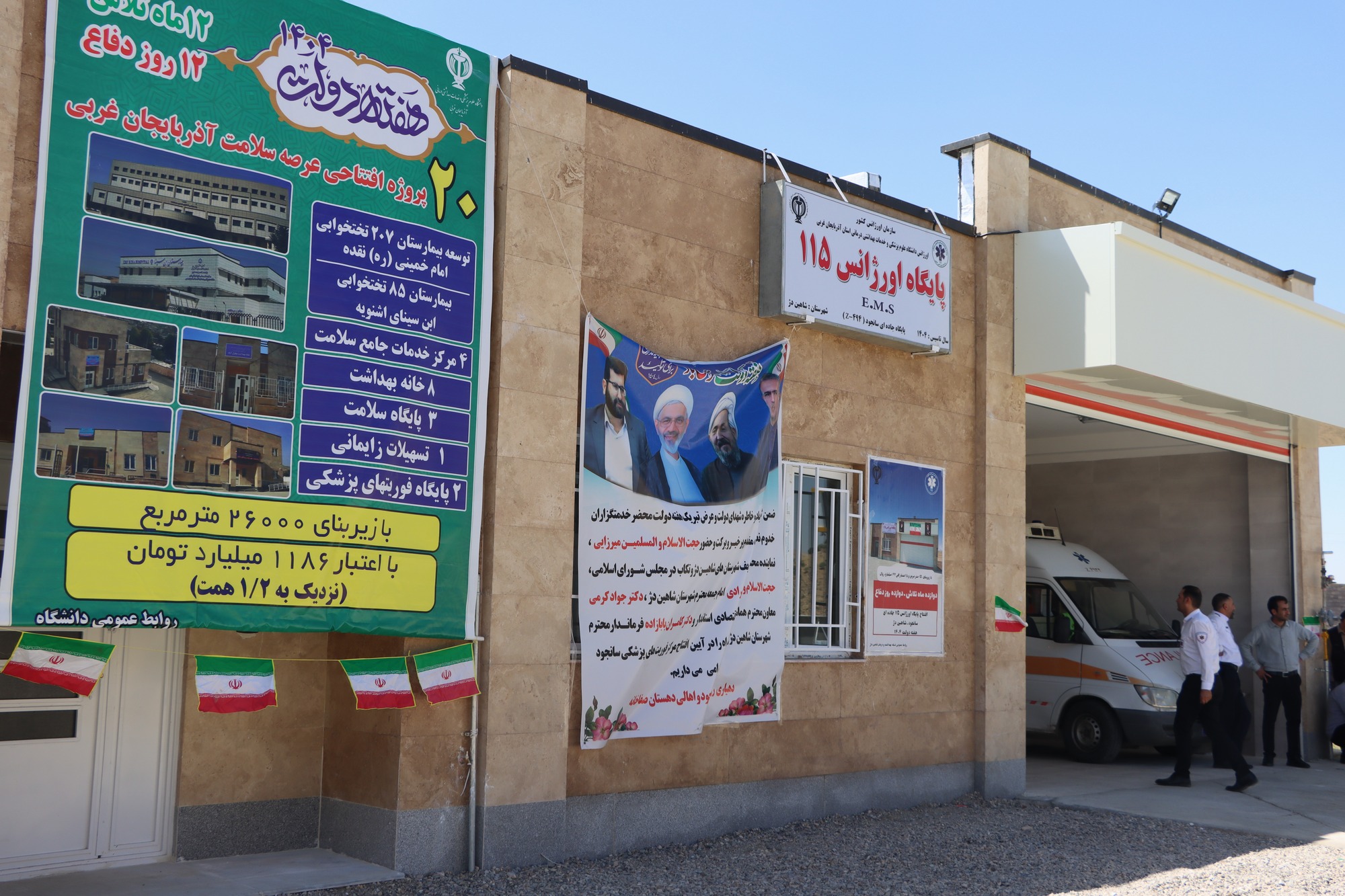 پایگاه-فوریتهای-پزشکی-سانجود-افتتاح-شد·