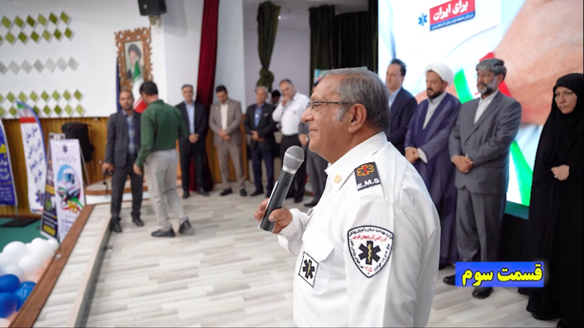 قسمت-سوم-جشن-روز-فوریتهای-پزشکی-1404