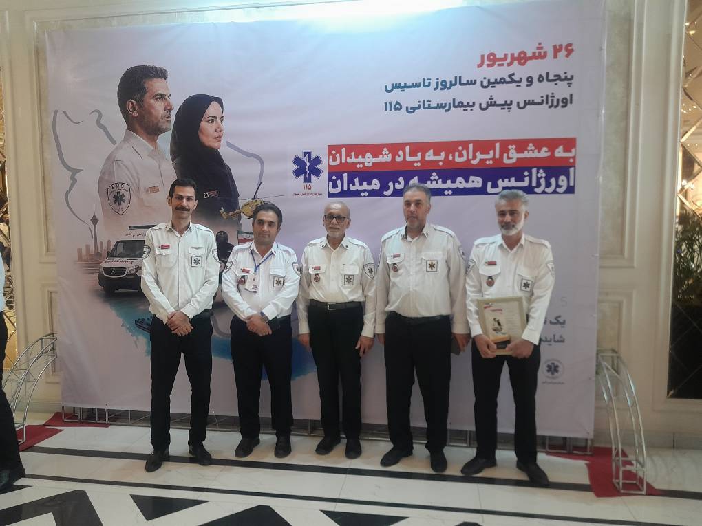 درخشش-اورژانس-آذربایجان-غربی-در-آیین-ملی-روز-فوریت‌های-پزشکی